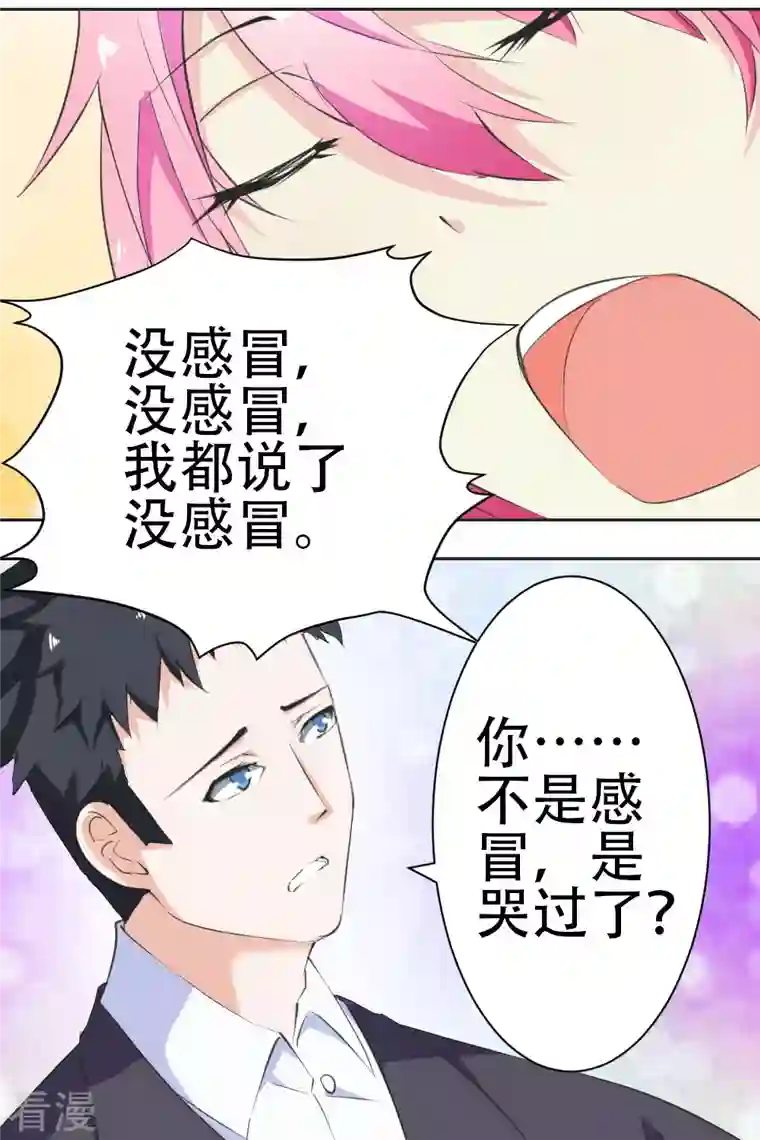 又被男神撩第15话