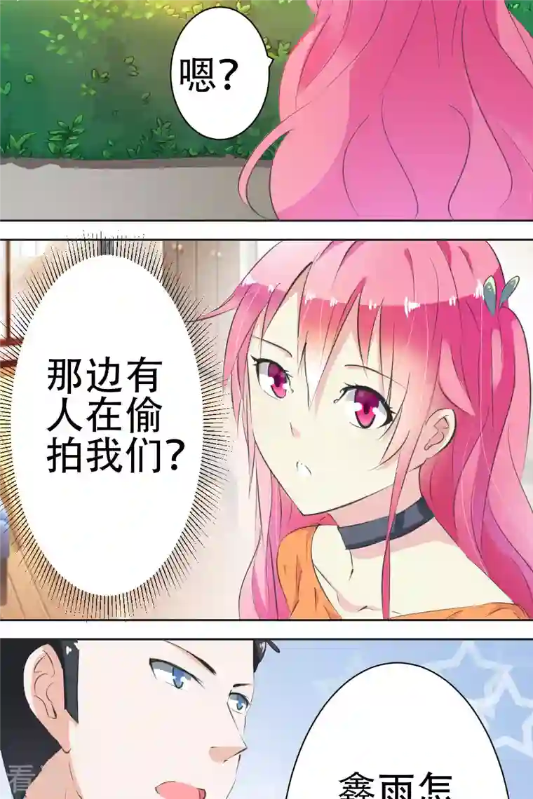 又被男神撩第16话