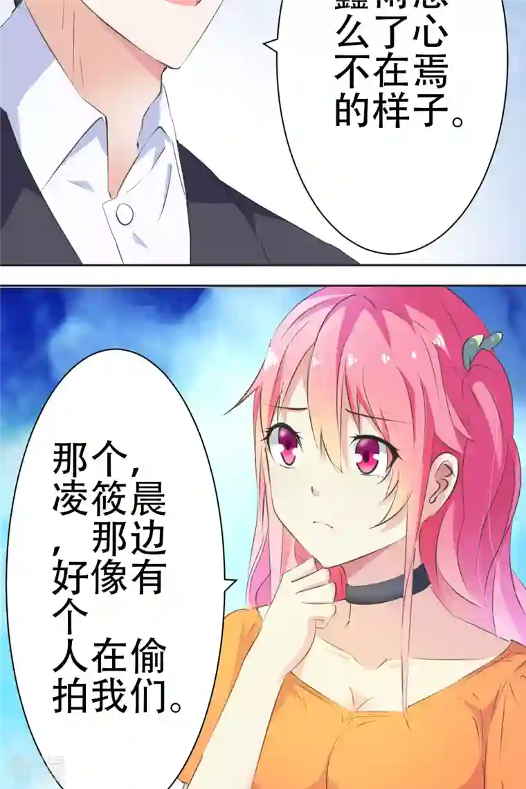 又被男神撩第16话