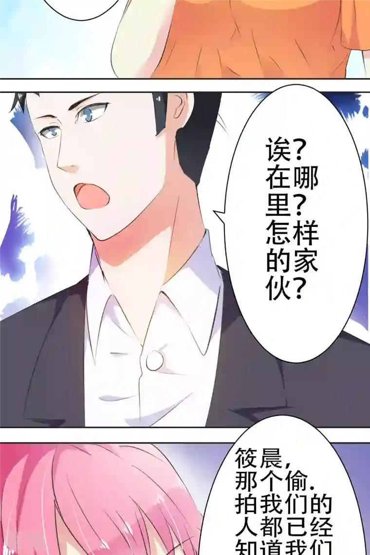 又被男神撩第16话