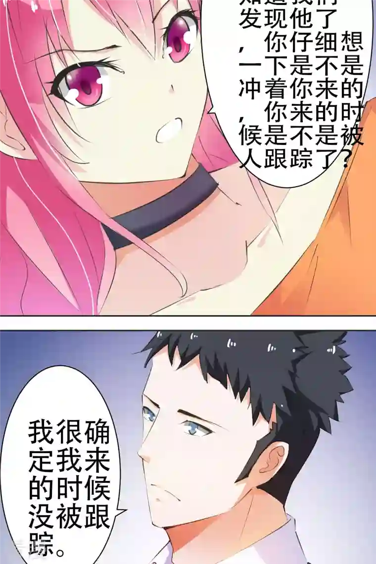 又被男神撩第16话