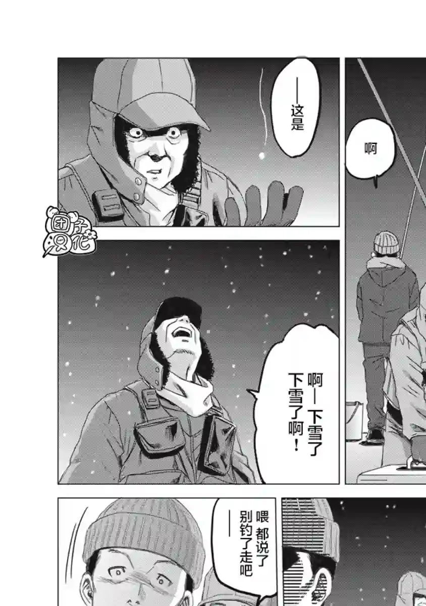 少女的囚笼第01话