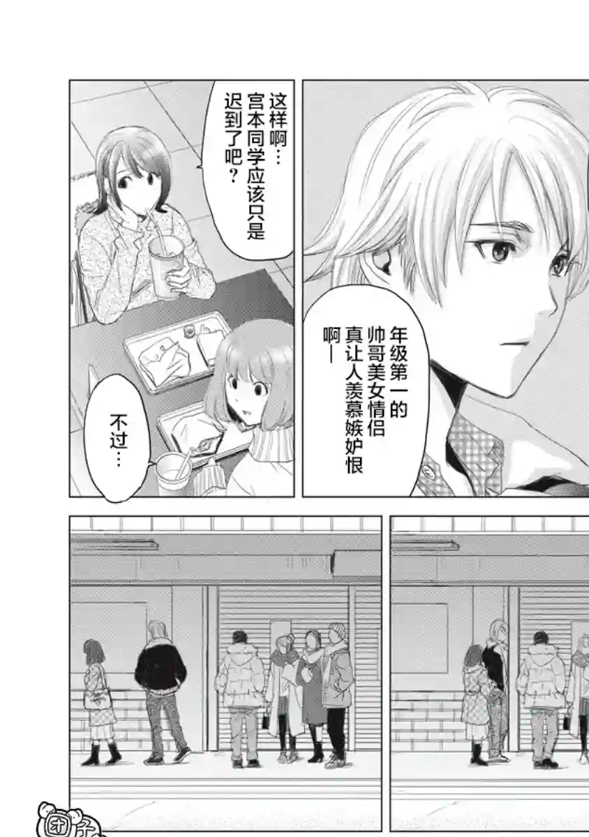 少女的囚笼第01话