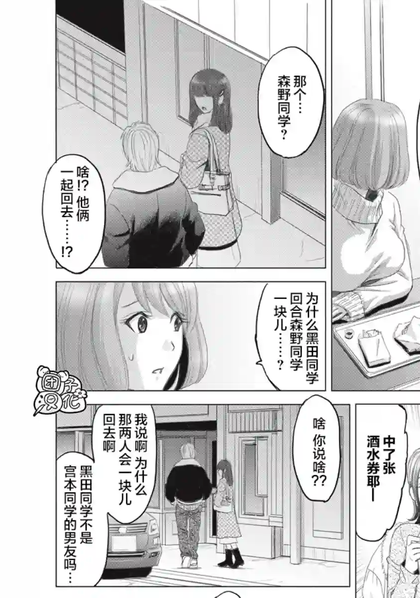 少女的囚笼第01话