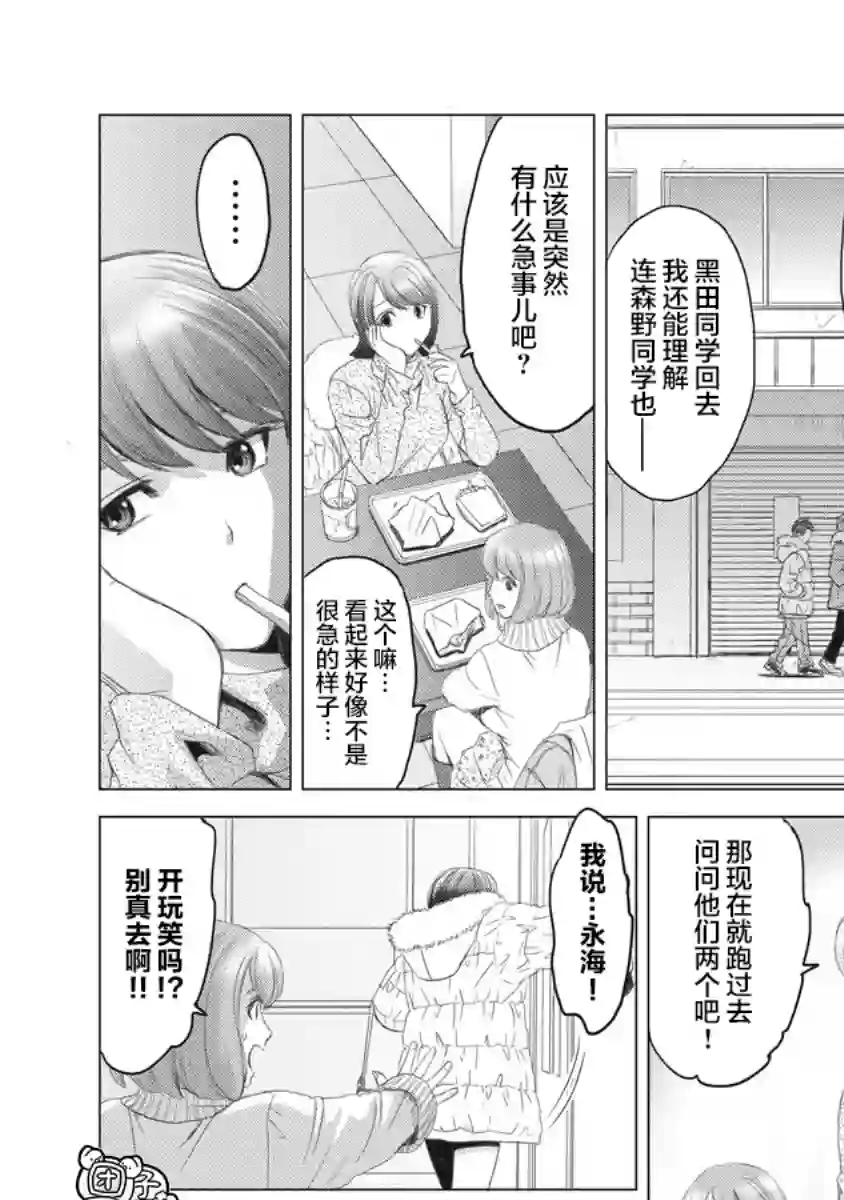 少女的囚笼第01话