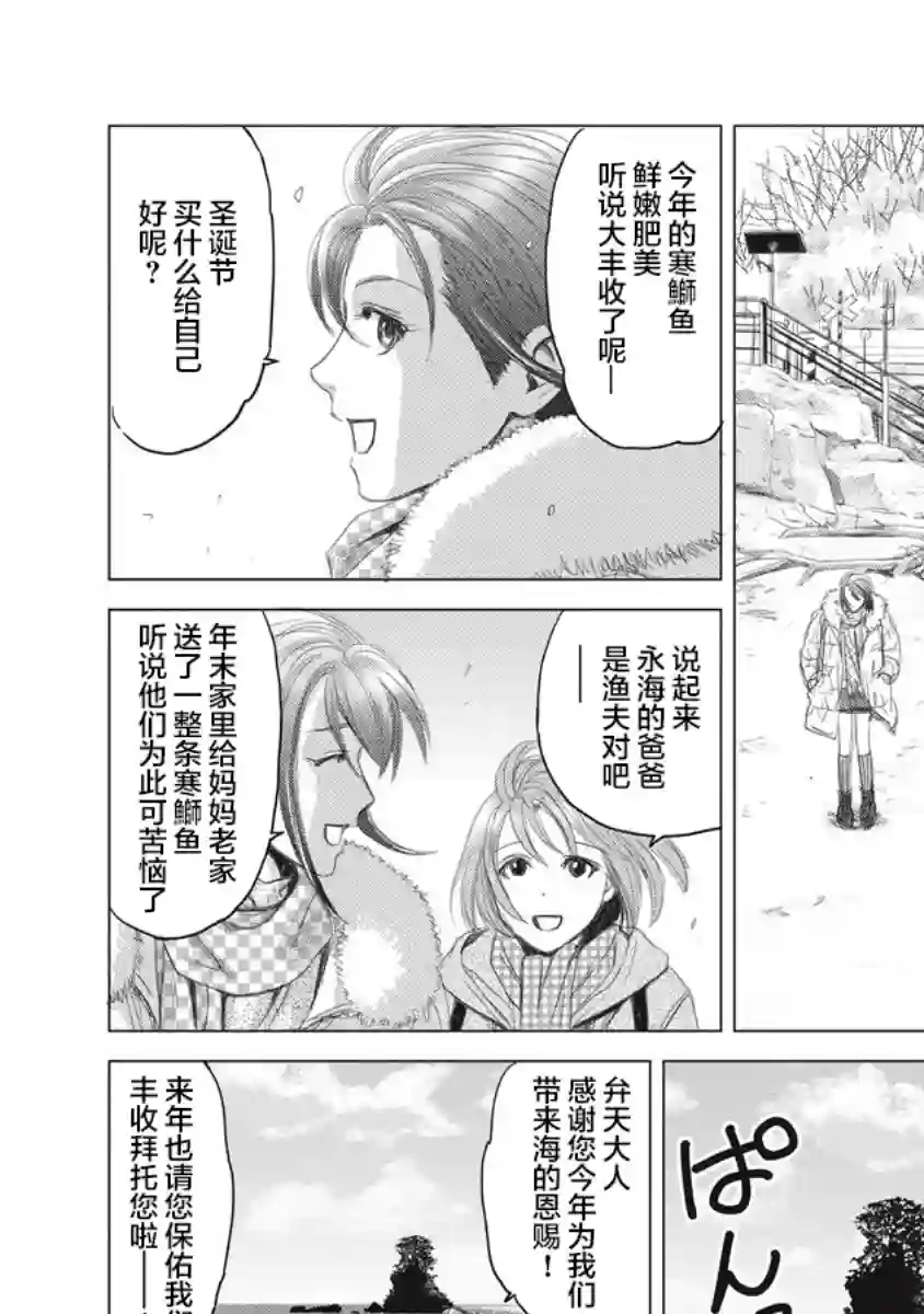 少女的囚笼第01话