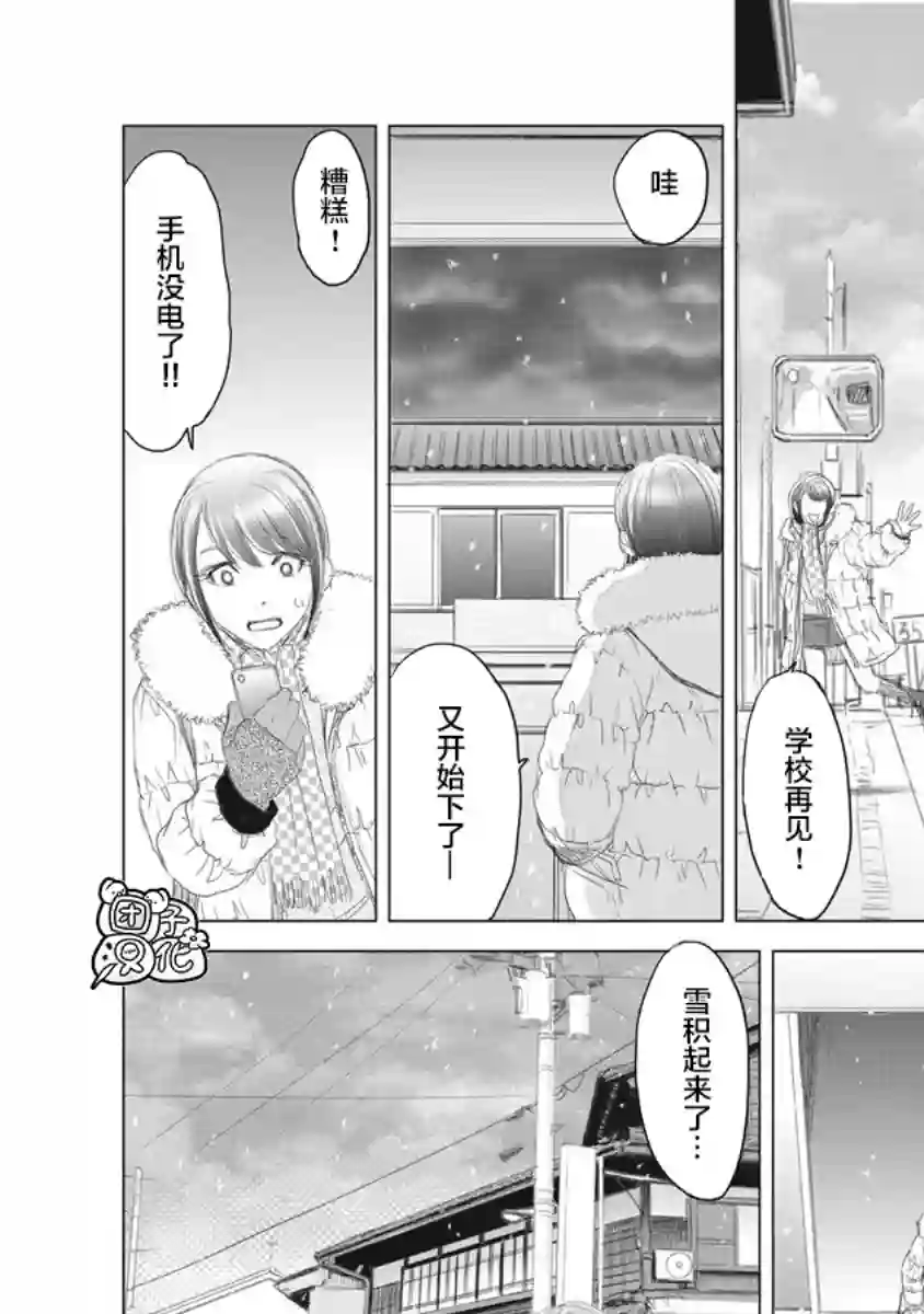 少女的囚笼第01话