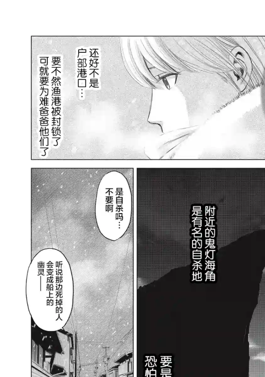 少女的囚笼第01话