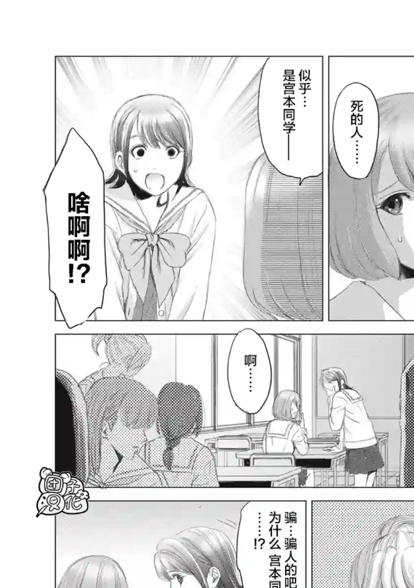 少女的囚笼第01话