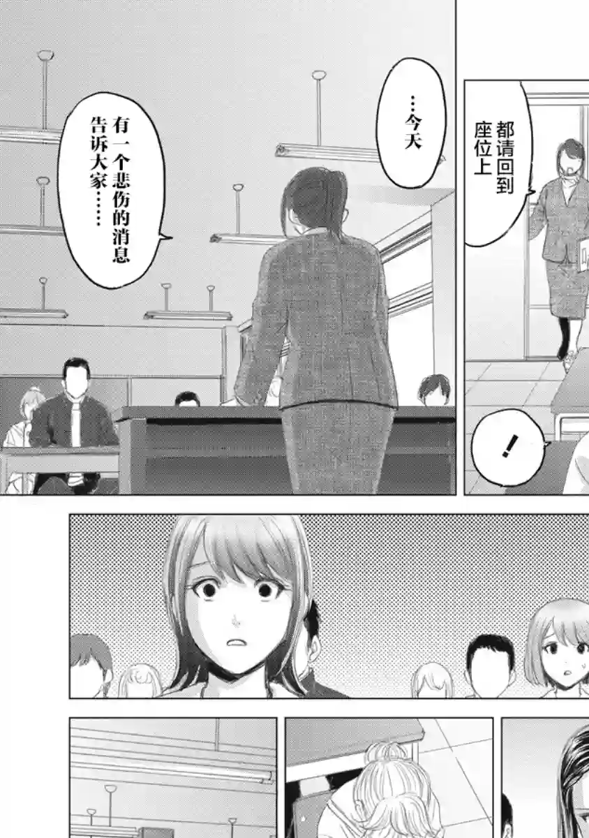 少女的囚笼第01话