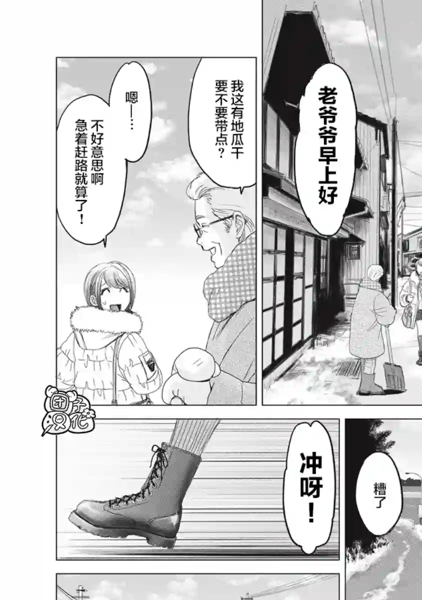 少女的囚笼第01话