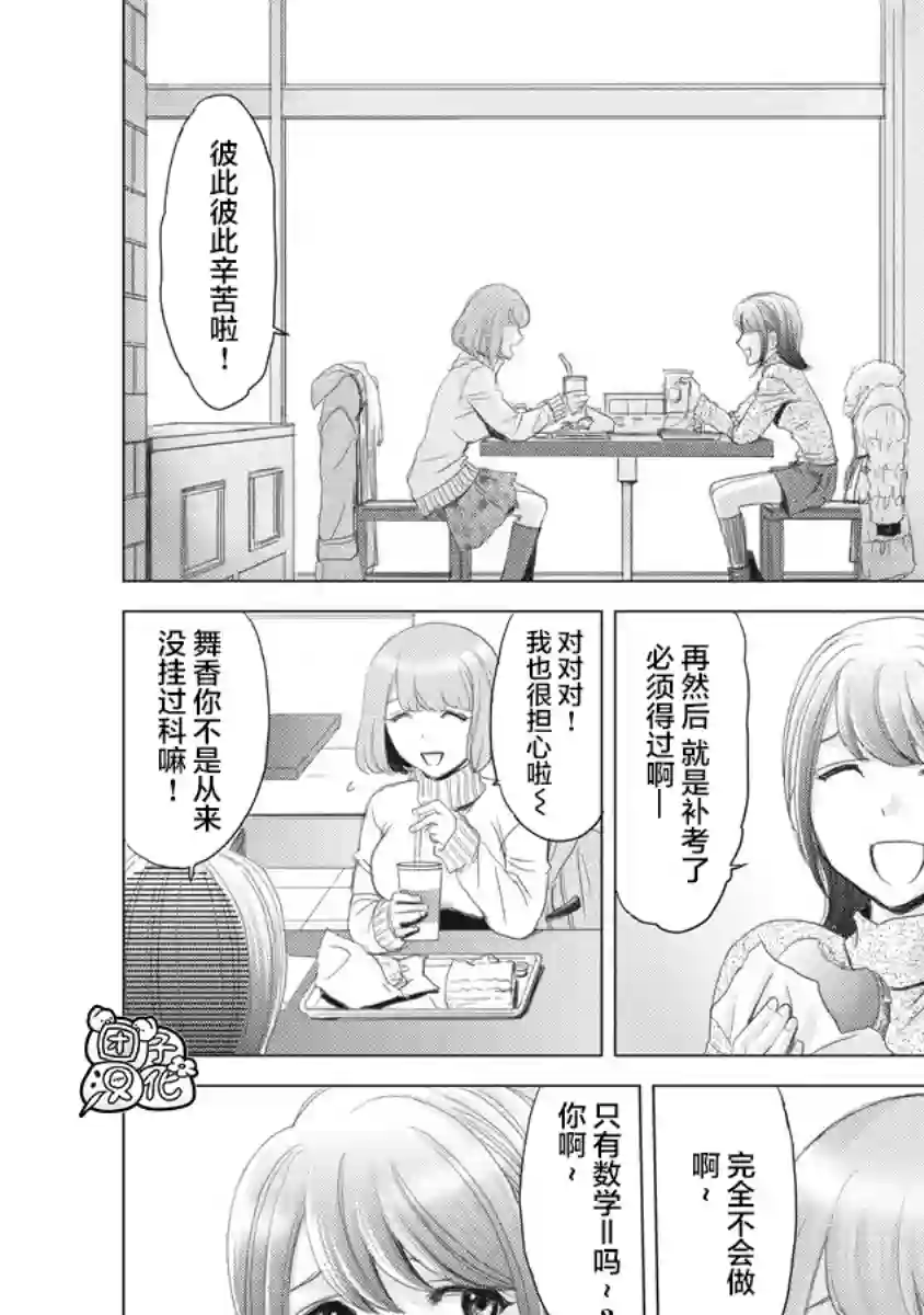 少女的囚笼第01话