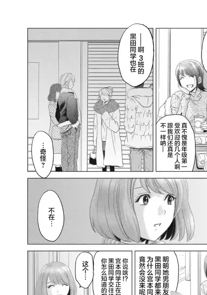 少女的囚笼第01话