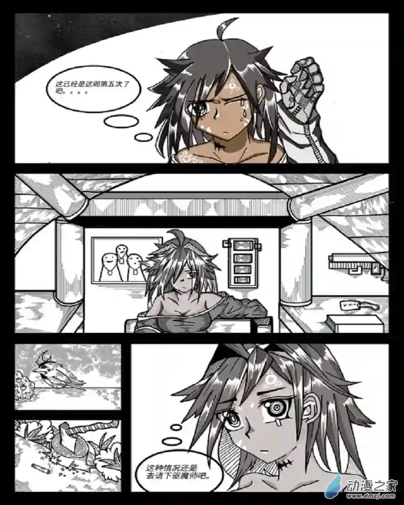 怪异与书的结局第01话