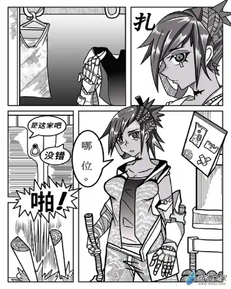 怪异与书的结局第01话