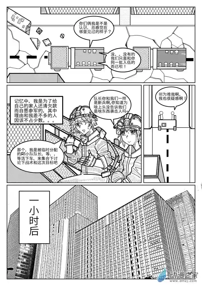 怪异与书的结局第02话