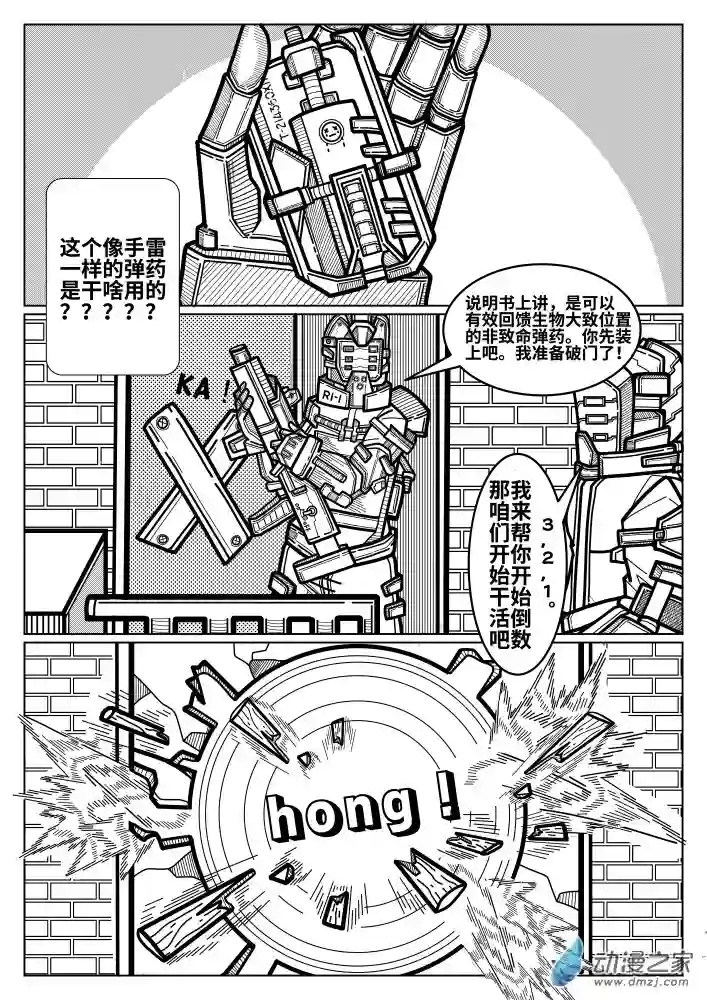 怪异与书的结局第02话