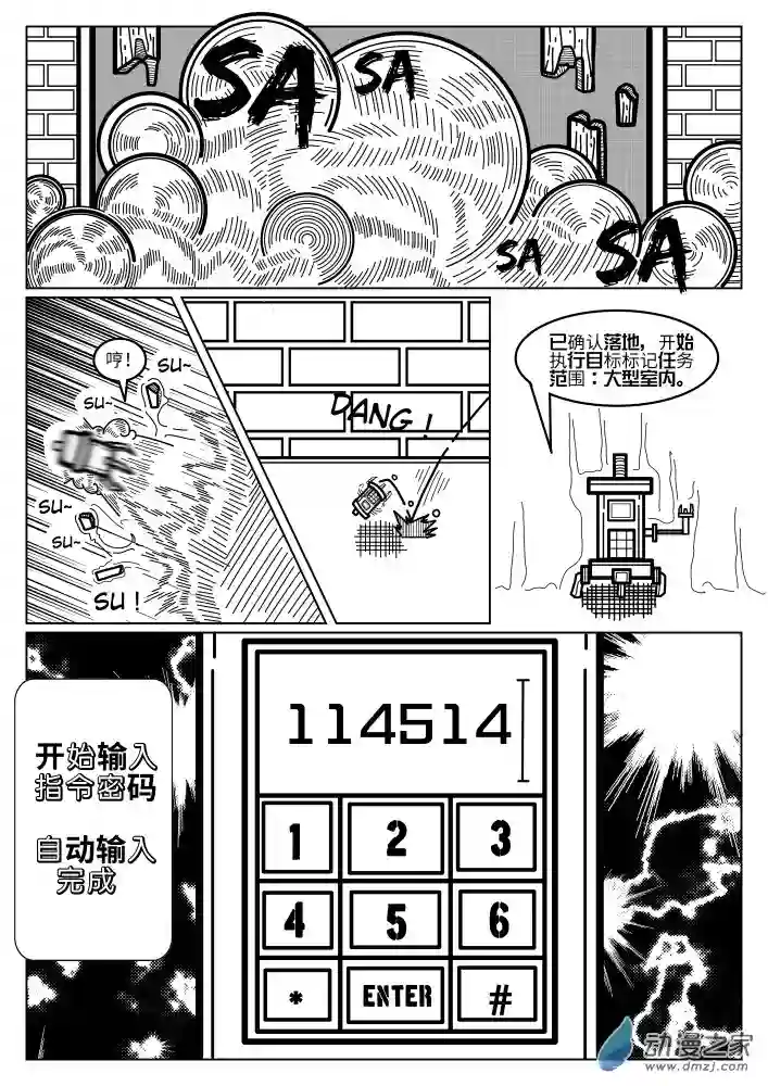 怪异与书的结局第02话