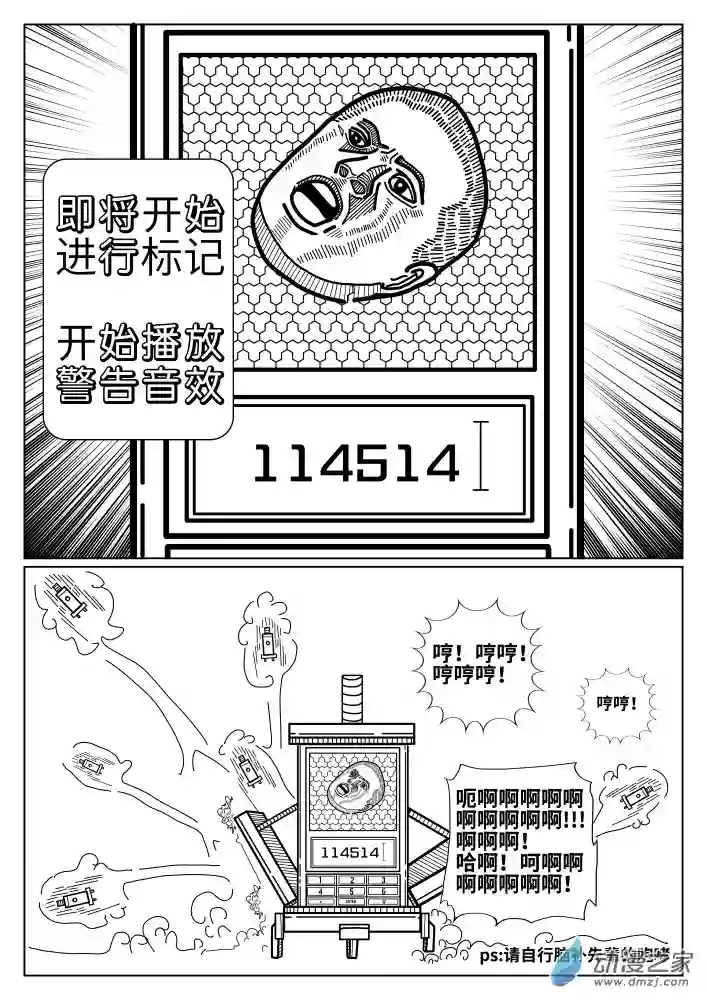 怪异与书的结局第02话