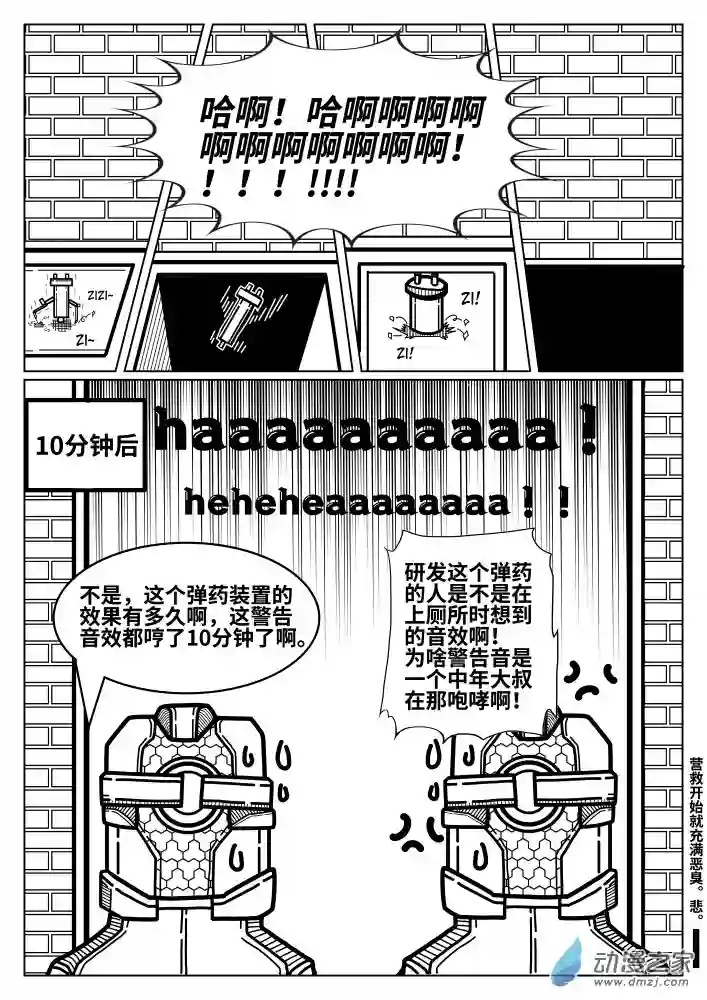 怪异与书的结局第02话