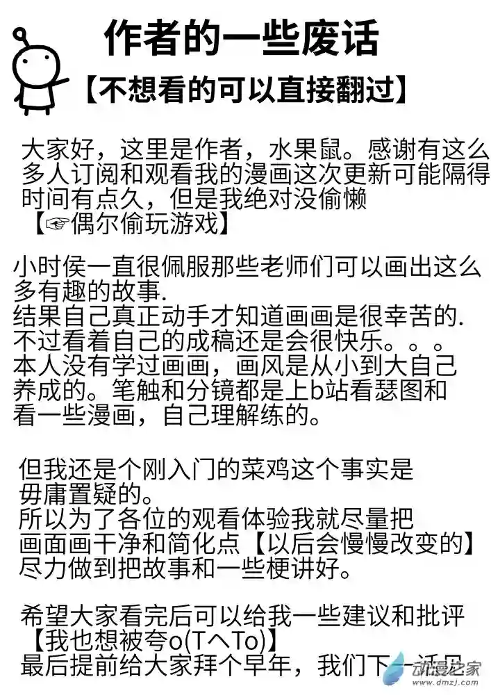 怪异与书的结局第02话