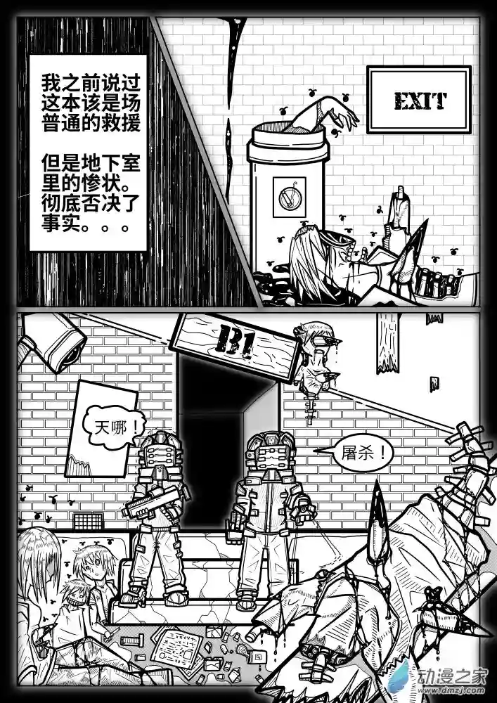 怪异与书的结局第03话
