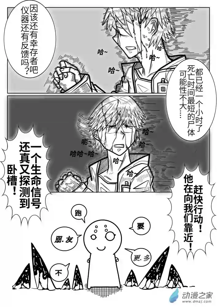 怪异与书的结局第03话