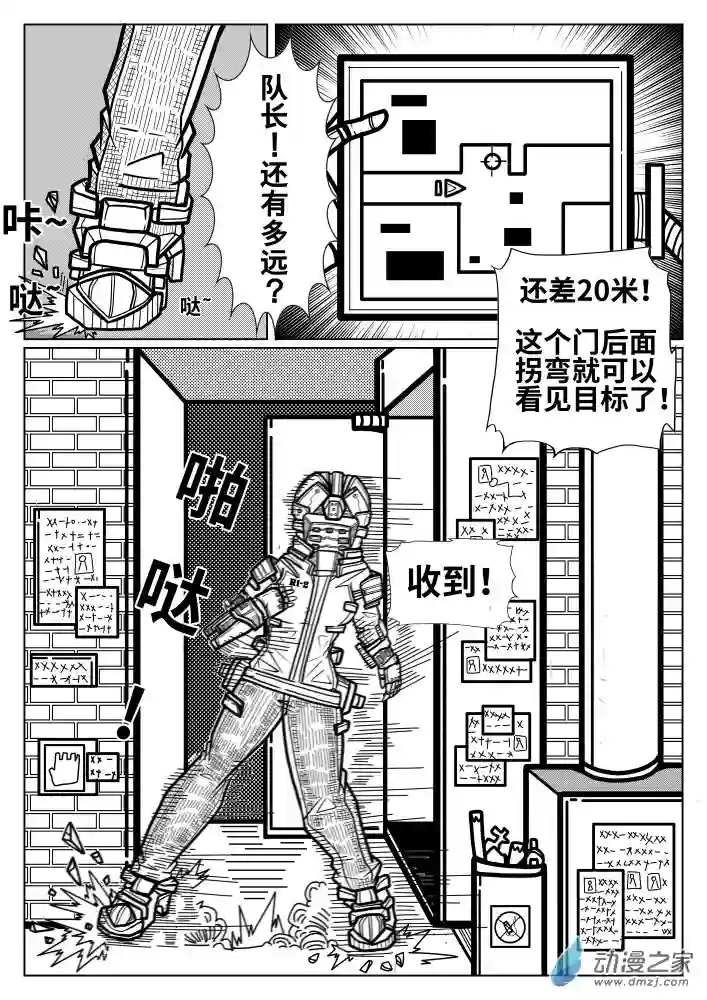 怪异与书的结局第03话