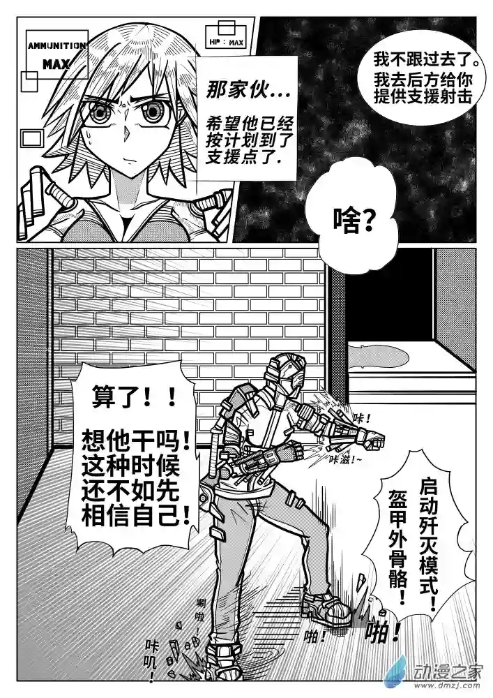 怪异与书的结局第03话