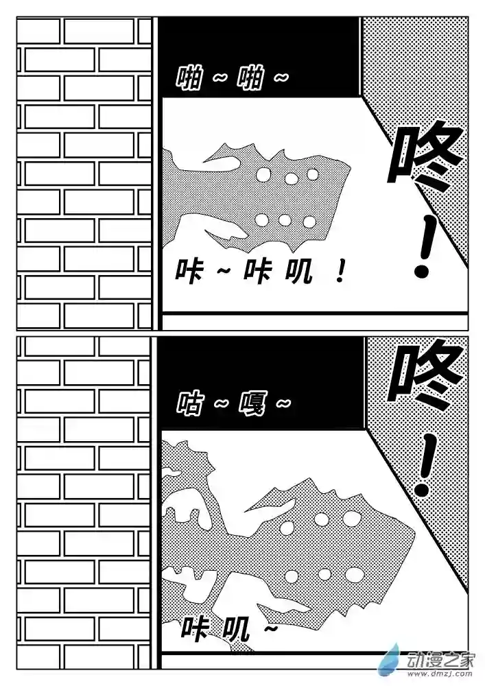 怪异与书的结局第03话