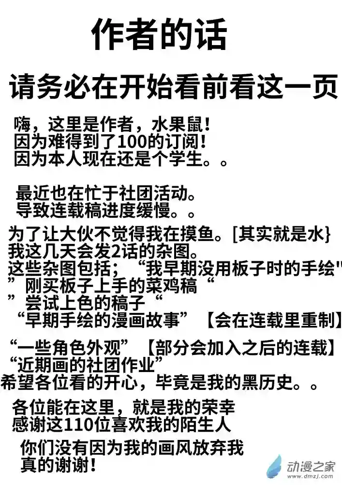 怪异与书的结局杂图整理第一弹