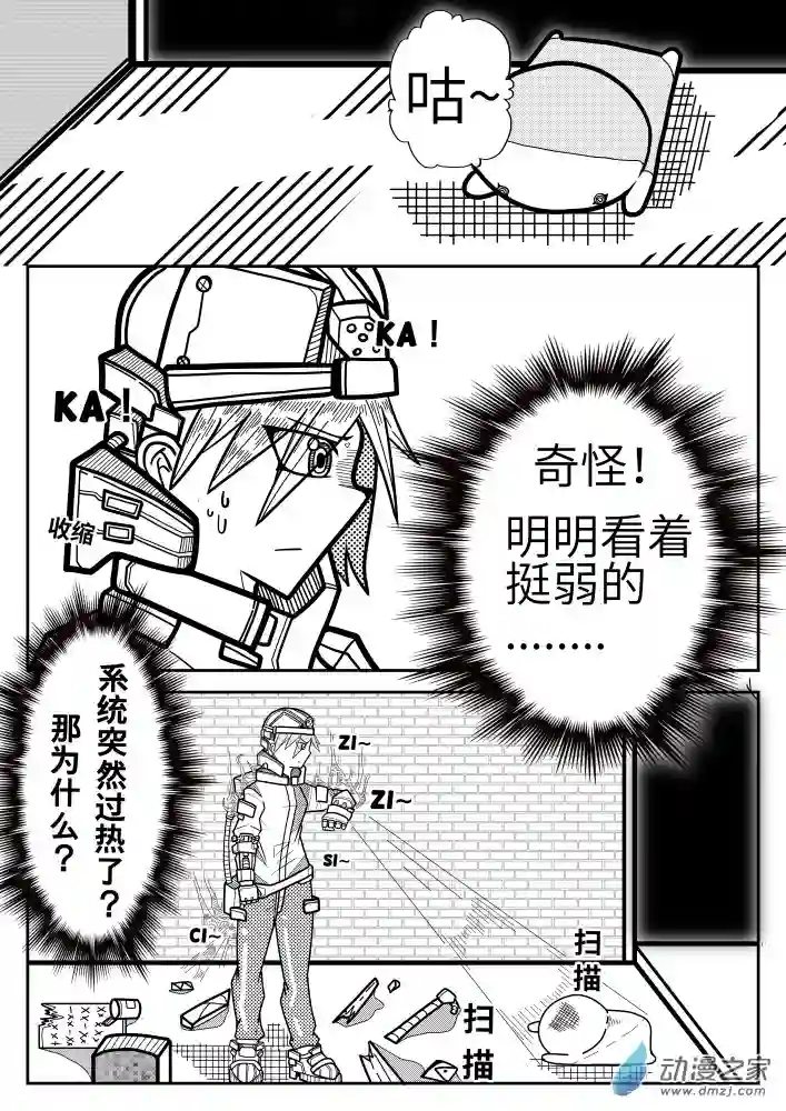 怪异与书的结局第04话