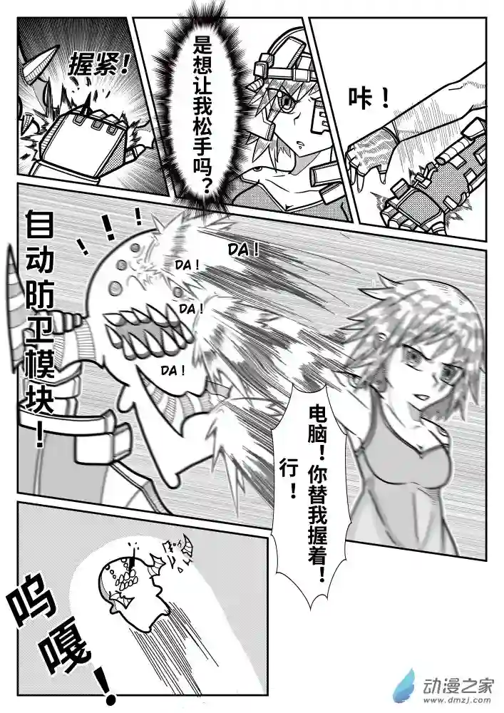 怪异与书的结局第04话