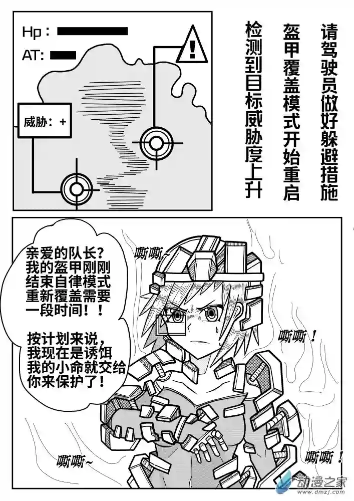怪异与书的结局第04话
