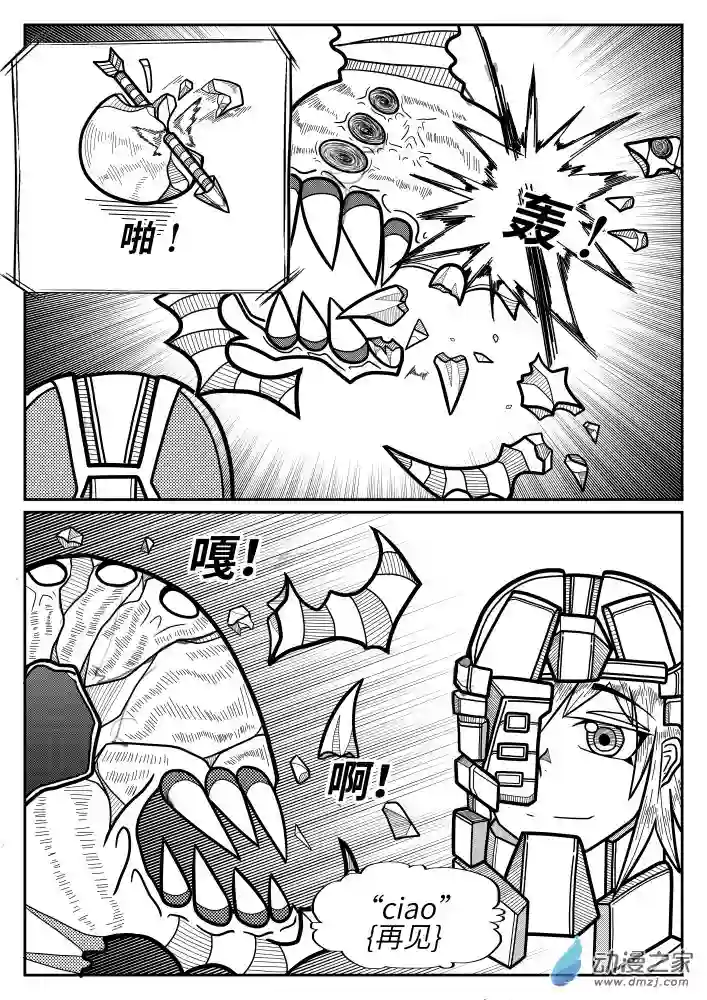怪异与书的结局第04话