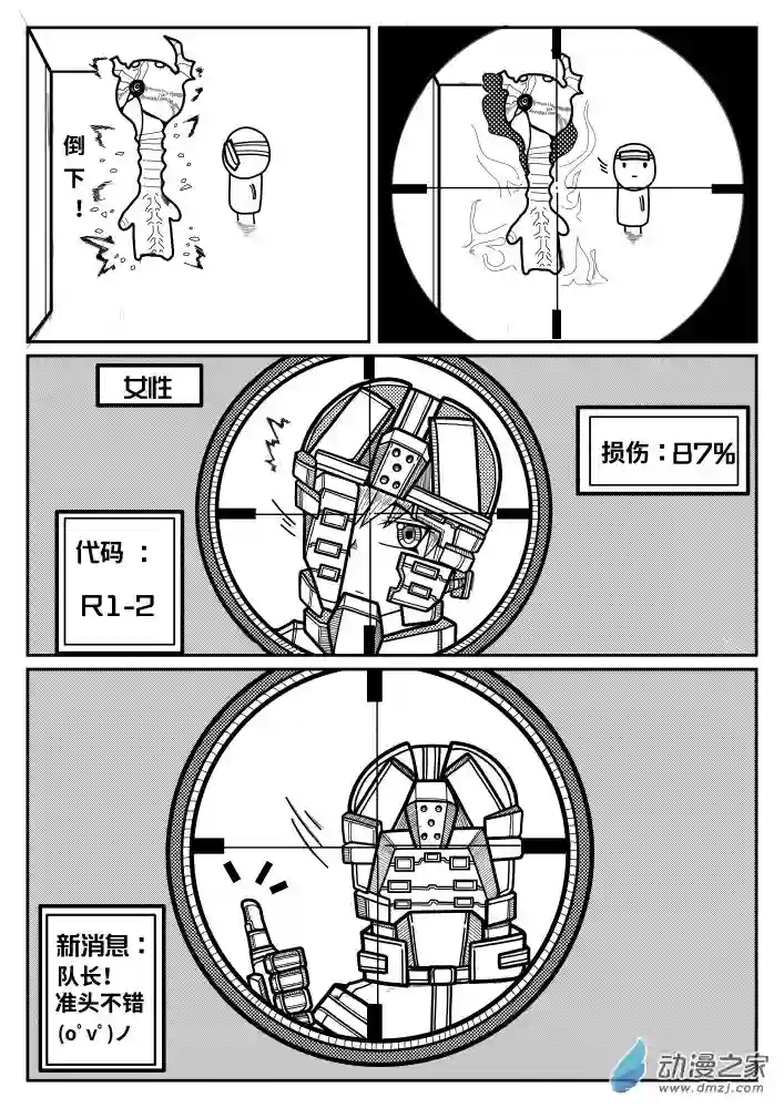 怪异与书的结局第04话