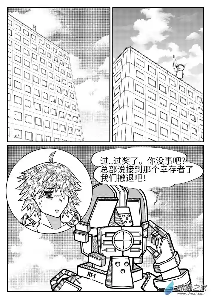 怪异与书的结局第04话