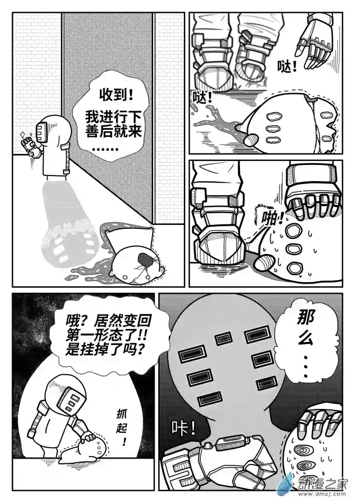 怪异与书的结局第04话