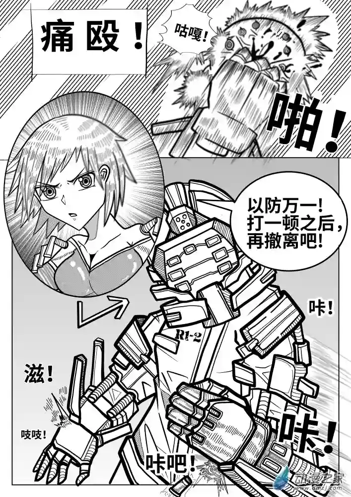 怪异与书的结局第04话