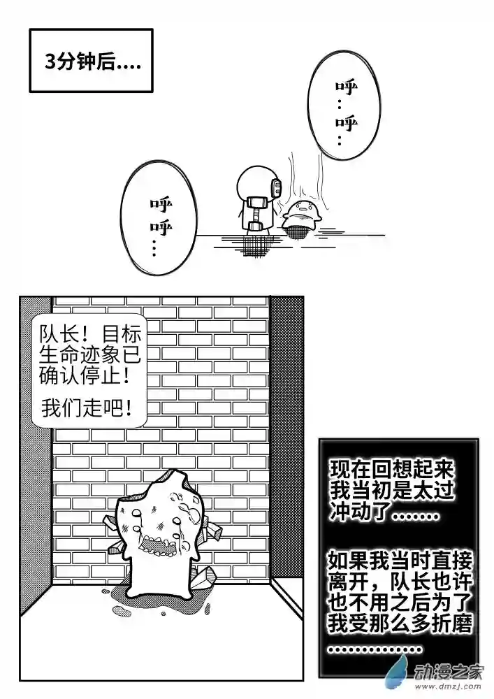 怪异与书的结局第04话