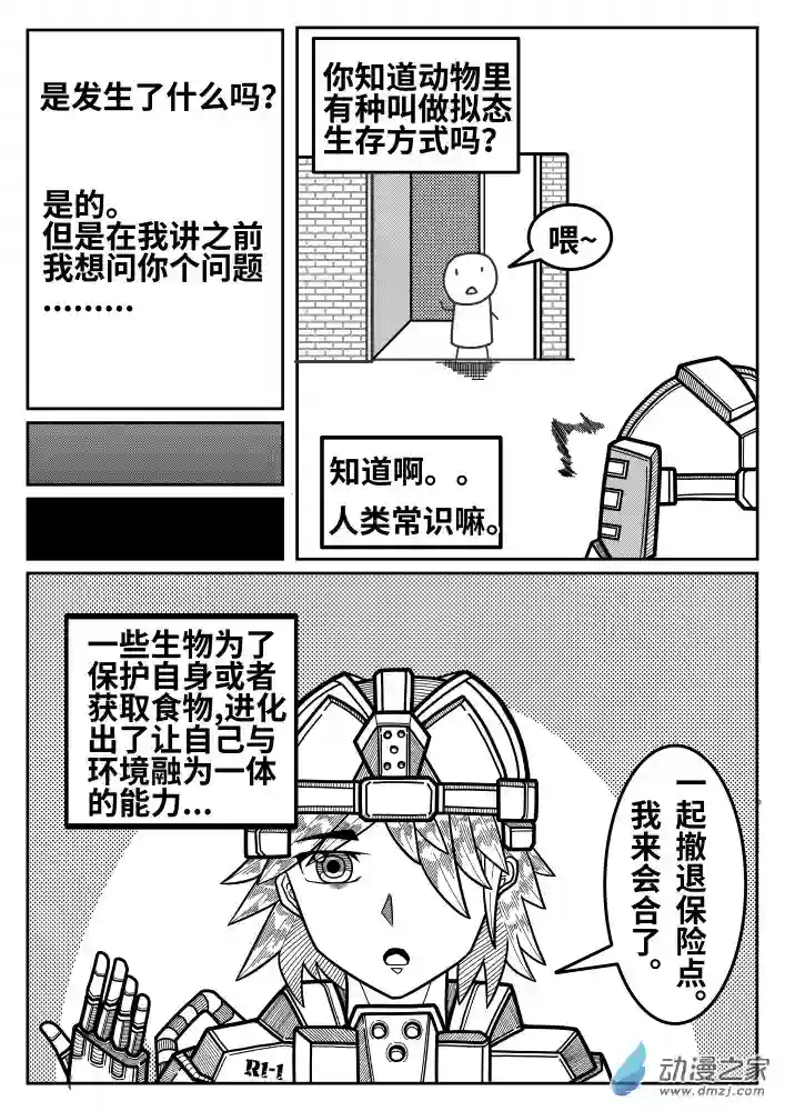 怪异与书的结局第04话