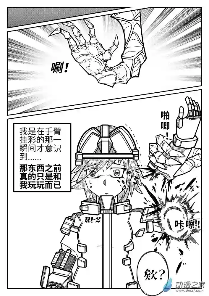 怪异与书的结局第04话