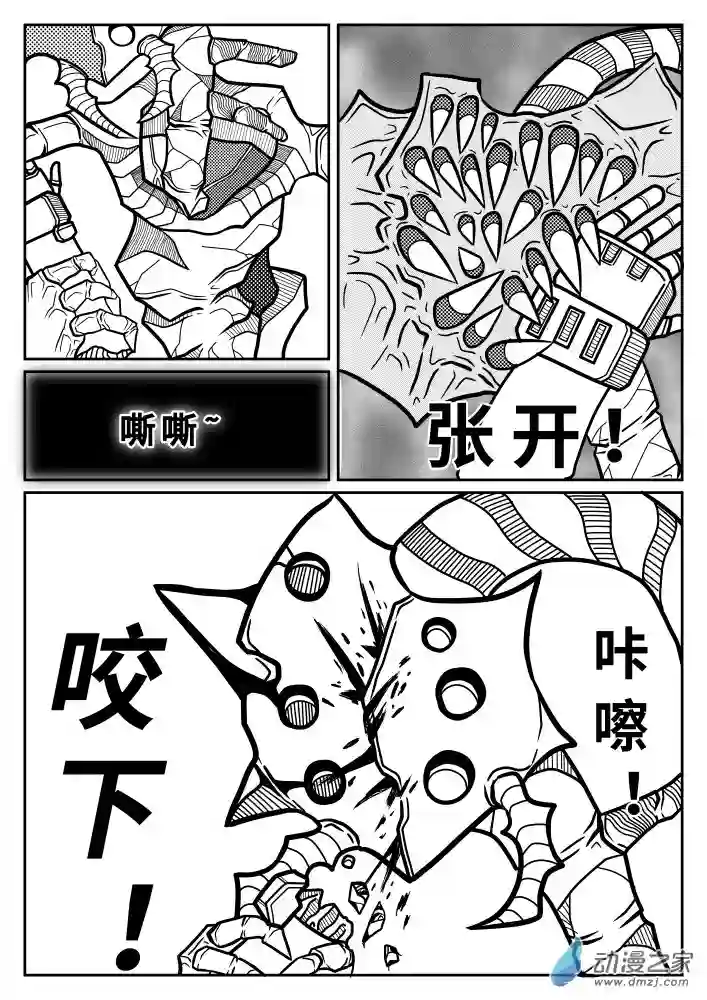 怪异与书的结局第04话