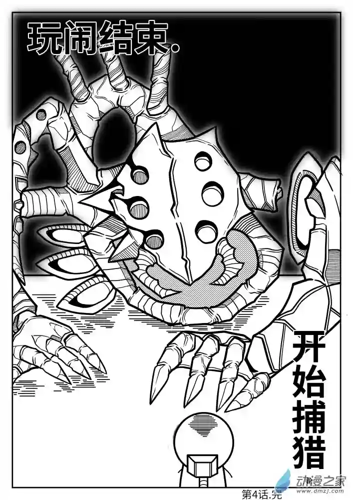 怪异与书的结局第04话
