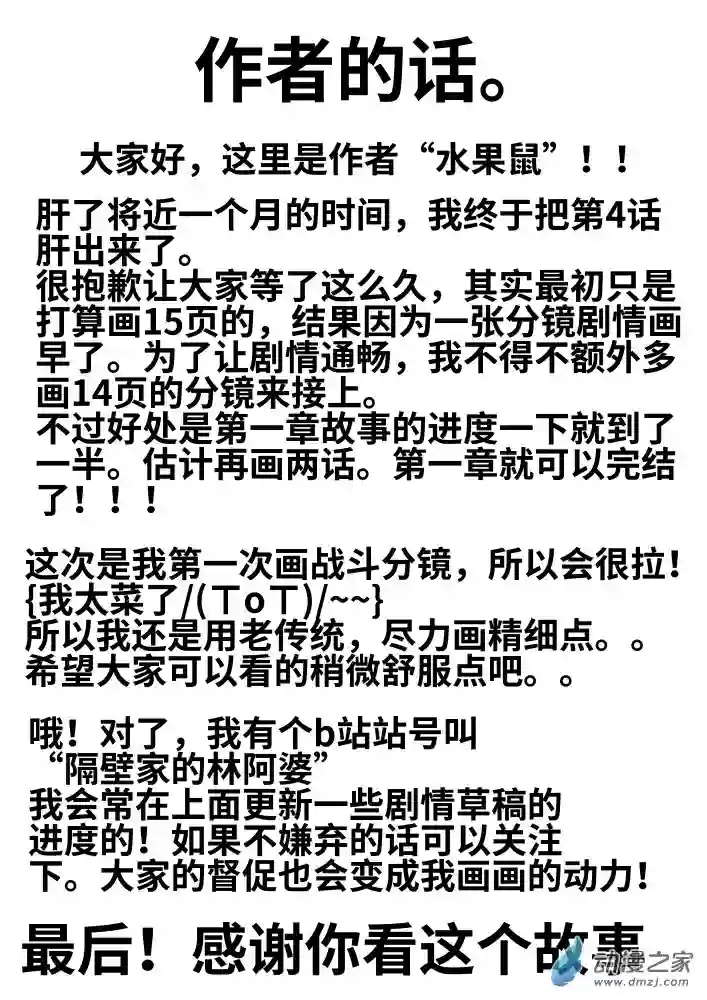 怪异与书的结局第04话