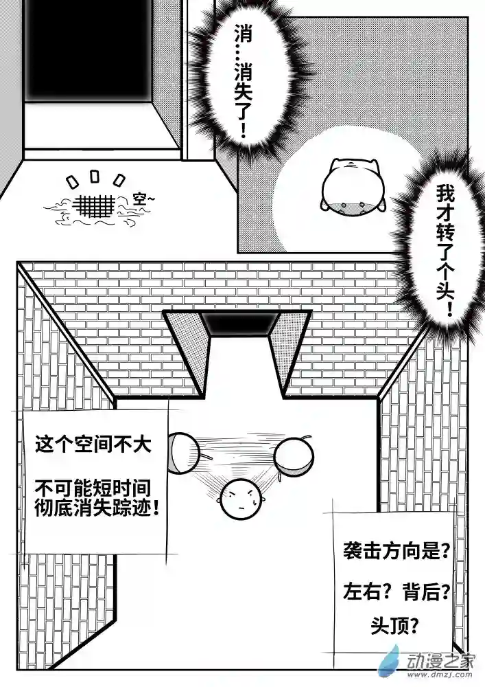 怪异与书的结局第04话