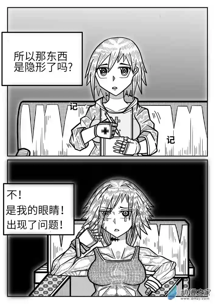 怪异与书的结局第04话