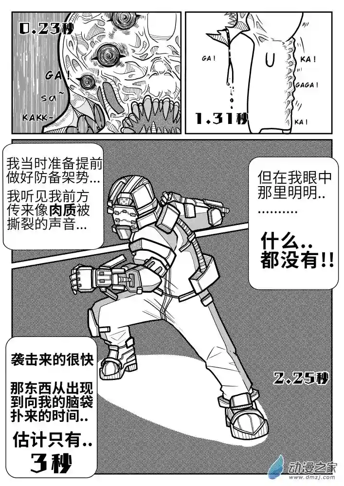 怪异与书的结局第04话