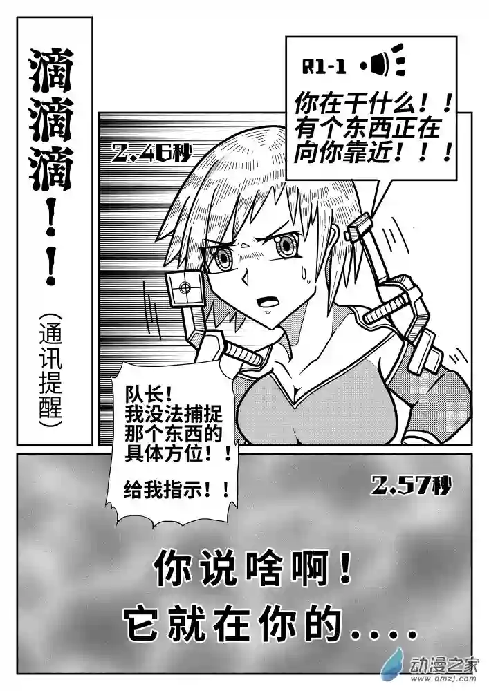 怪异与书的结局第04话