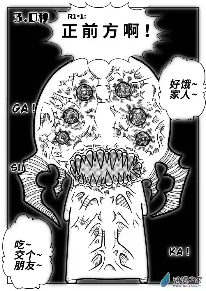 怪异与书的结局第04话